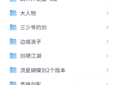 古龙小说改编的香港武侠电视剧 (陆小凤,楚留香,小李飞刀,萧十一郎等等)