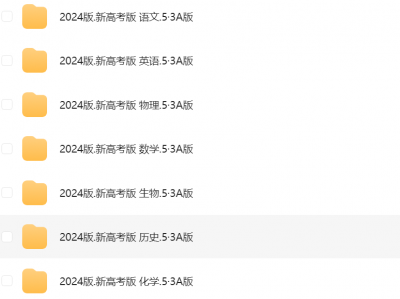 教辅合集 新高考版,初中数学,小学初中高中奥数竞赛教辅真题,计算应用题类,全解类同步教辅 迅雷