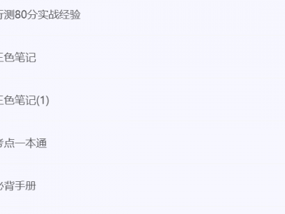2025年公务员考试国考省考行测资料包 更新