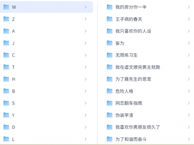 广播剧合集,按字母分类查看,都是非常好听的,免费下载地址