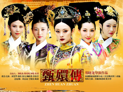 后丨宫·甄丨嬛丨传 (2011) 4K HQ 高码率版 全76集 中国大型古装连续剧 高分剧
