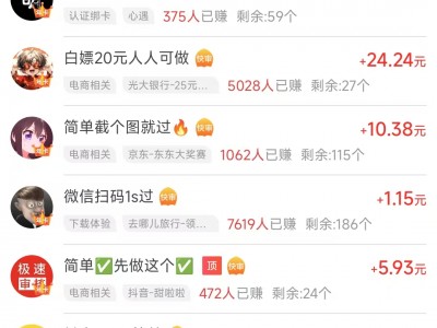 0门槛在家做任务赚零花钱,人人可做,一天50+