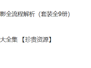 【教程】摄影教程