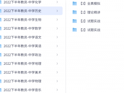 教师资格证（教资）全科全集网课